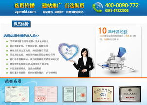 福州網站開發公司縱貫傳播 打造卓越營銷型網站的不二之選